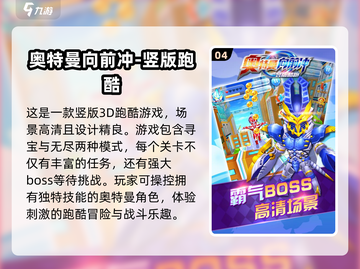 🔥2025奥特曼卡牌手游合集下载🔗截图5