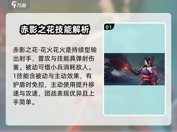 决胜巅峰🔥英雄大全图鉴，助你称霸游戏❗截图2