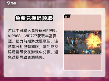 代号河图🔥兑换码大全来啦！快收游戏福利🎁截图2
