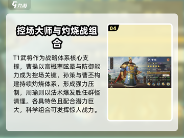《偃武手游武将强度榜🔥》  
（含1个emoji，共18字）截图5