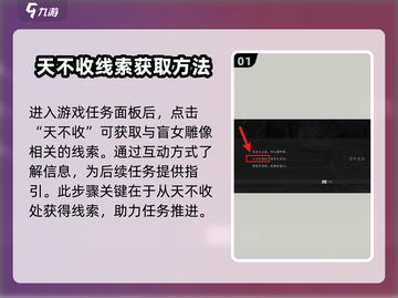 燕云十六声🔥盲女雕像任务通关秘籍🌟截图2