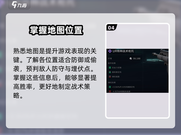 三角洲行动🔥进阶秘籍，新人必看！💥截图5