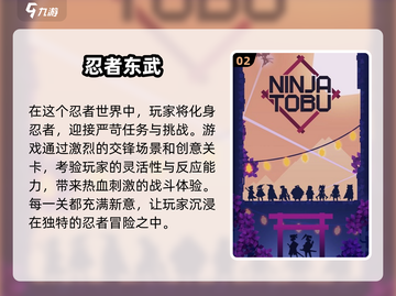 🔥2025最受欢迎忍者游戏排行榜✨你玩过几个？截图3