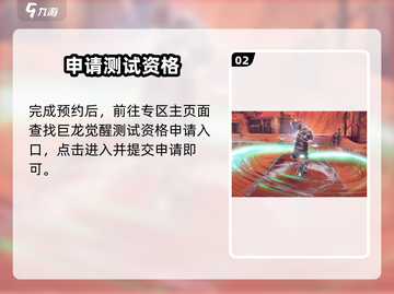 🔥《龙之灵域》巨龙觉醒测试开抢！🐉截图3