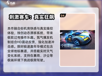 🎮2025最真实手机游戏TOP榜！真实感爆棚推荐🔥截图5