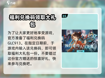 归龙潮公测🔥超多福利等你来拿！💥截图6