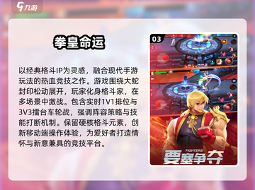 🔥2025必玩！超有趣格斗手游大盘点💥截图4