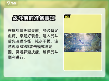 诛仙2手游青丘山任务🔥超全攻略来啦！截图4