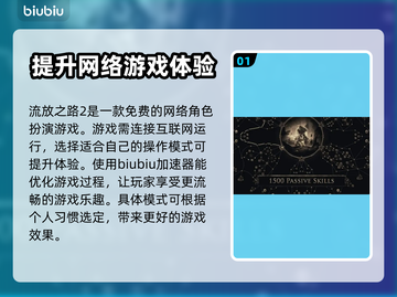 流放之路2🔥免费玩！无需联网，速来🔥截图2