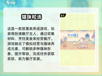 🔥2024超萌猫咪游戏大揭秘！🎮✨截图2