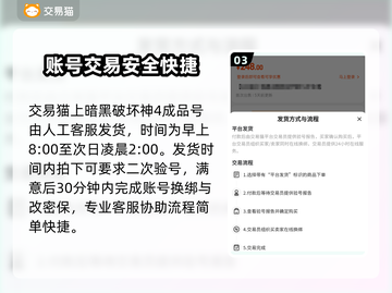 暗黑破坏神4成品号交易平台推荐💥🔥截图4