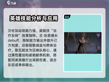 龙息神寂最强🔥阵容推荐，顶级配队分享！截图5