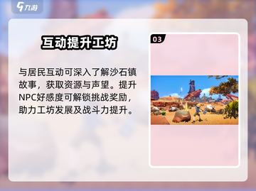 《沙石镇时光🔥三年剧情大揭秘！》截图4
