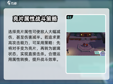 磁带妖怪什么属性最好？《宝可梦》🔥助你战无不胜！截图3