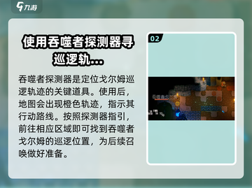 护核纪元🔥吞噬者召唤秘籍，轻松召唤💡截图3