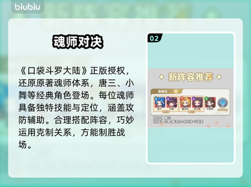 🔥口袋斗罗大陆礼包码免费领！🎁截图3