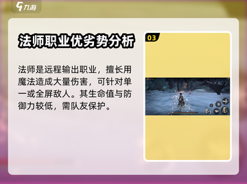 古魂手游🔥职业超强解析，玩转所有角色！截图4