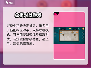 象棋暗棋大师🎉公测时间曝光，速来预约！截图3