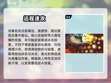 勇士与冒险🔥三大职业刷图TOP榜💥截图5