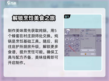 阿瑞斯病毒2🔥秘汁羊肉制作方法大公开！游戏技巧💥截图2