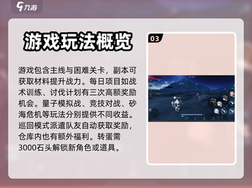 艾塔纪元🔥超全玩法攻略，新手必看！💥截图4