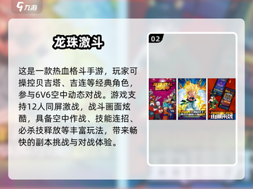 🔥2025最火龙珠手游推荐✨热血格斗等你来战💥截图3