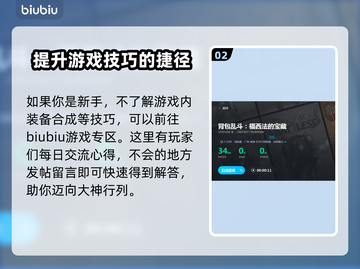 背包乱斗🔥进不去？解决方法全在这🎮截图3