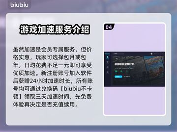 胡闹厨房🔥加速器推荐，下载必备🎉截图5