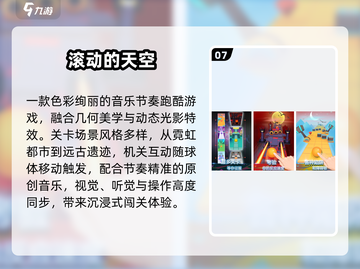 🔥2025超上头反应力游戏合集💥截图8