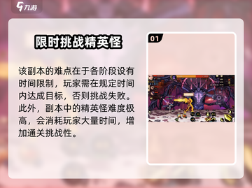 DNF手游奥兹玛团本🔥打法攻略，轻松通关秘籍！截图2