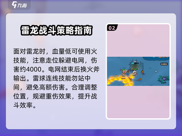 英勇之地遗忘海域打法🔥超详细攻略来了！截图3