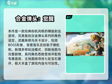 🔥2025热门射击游戏大汇总 Tencent爆款免费玩！🎮截图2