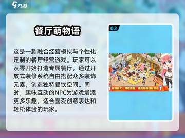 2025年最🔥经营类游戏下载推荐🎮耐玩到停不下来！截图3