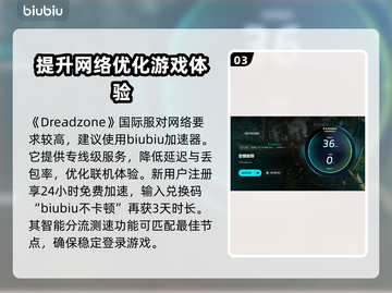 Dreadzone配置要求💡主机性能不够？来看看这些优化技巧！🎮截图4