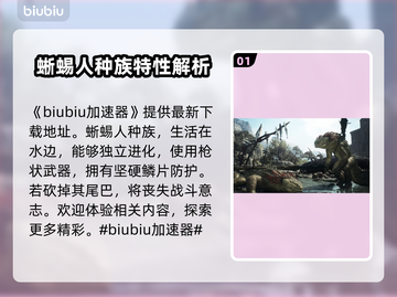 龙之信条2🔥怪物种类大全，玩家必看！截图2