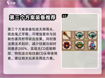 小骨英雄killer武器🔥超强搭配方案分享！截图4