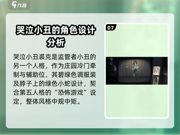 第五人格🔥三十三赛季皮肤大全来袭！💥截图8
