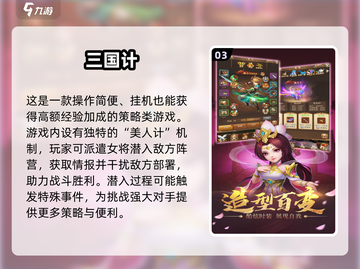 🔥2025最火美女三国手游榜💖截图4
