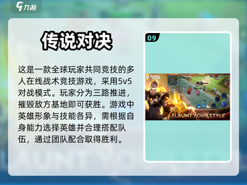 🔥2024必玩！超燃5v5对战游戏🔥截图10