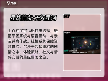 🚀2025最火太空手游TOP5曝光！截图6