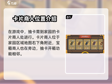 元气骑士前传📖抽卡地点大揭秘！卡片商人等你来🔥截图2