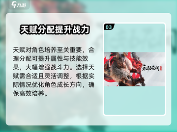 永劫无间手游战力🔥飙升秘籍，快速提升不容错过！截图4
