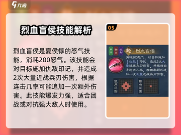 新三国志曹操传：夏侯惇技能大曝光🔥武将必备！截图6
