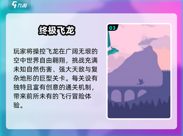 🐉🔥2024最火飞龙模拟游戏TOP榜！🎮✨截图4