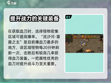 黑暗光年🔥血刀爆率最高的地方在这里！截图2