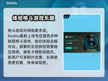 《无敌少侠》加速器选择推荐，玩游戏更流畅🔥🎮截图4