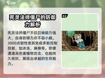 植物大战僵尸🔥死灵法师僵尸来袭，超强技能一网打尽！截图3