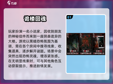 🔥2024最耐玩的诡异手游大揭秘！😱截图2
