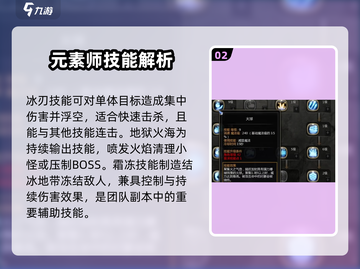 龙之谷世界🔥元素师技能大曝光！✨截图3