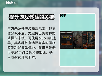 暗黑破坏神4：必玩装备获取大揭秘🔥💥截图4
